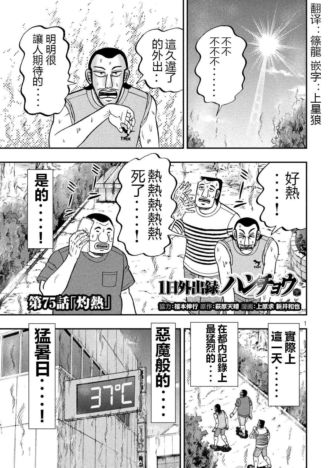 第75话 灼热