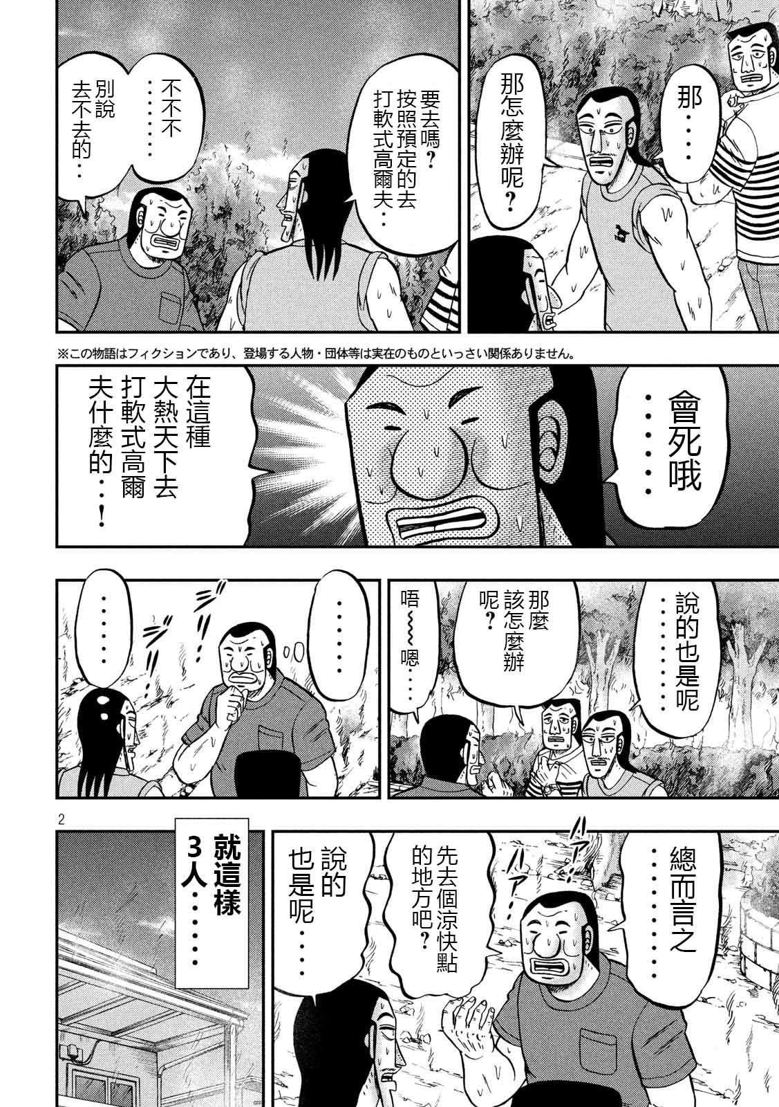 第75话 灼热