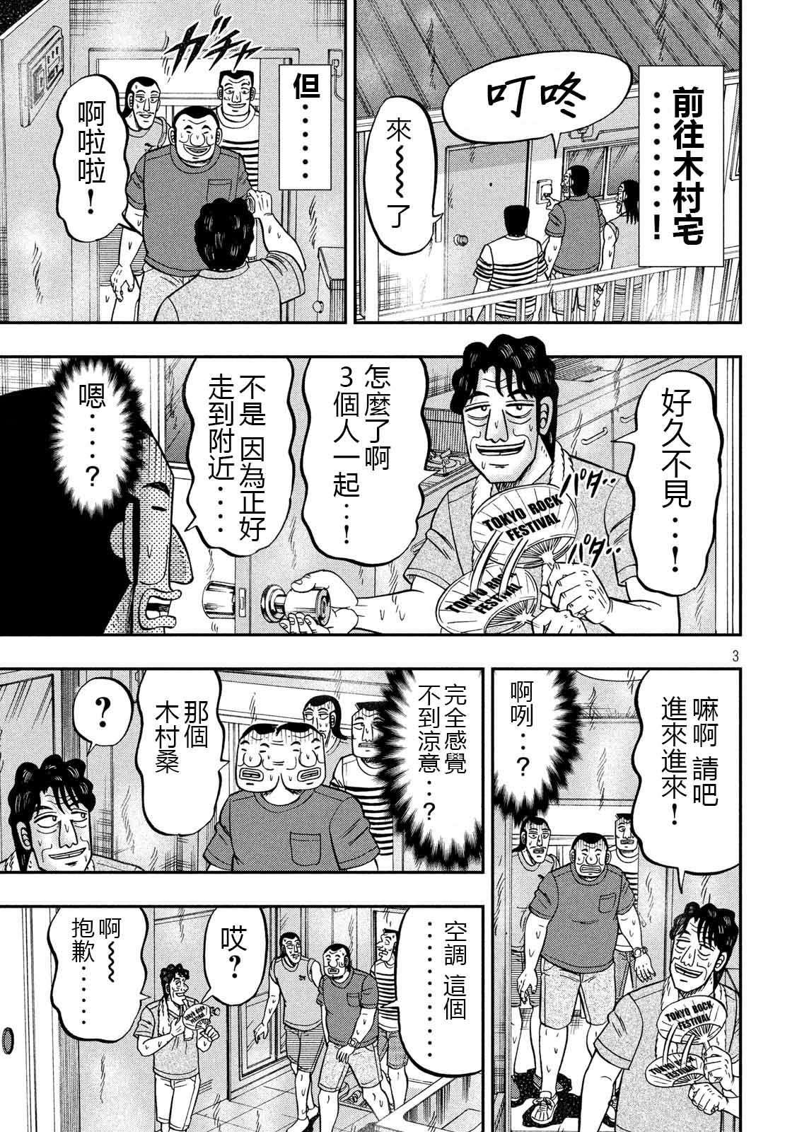 第75话 灼热
