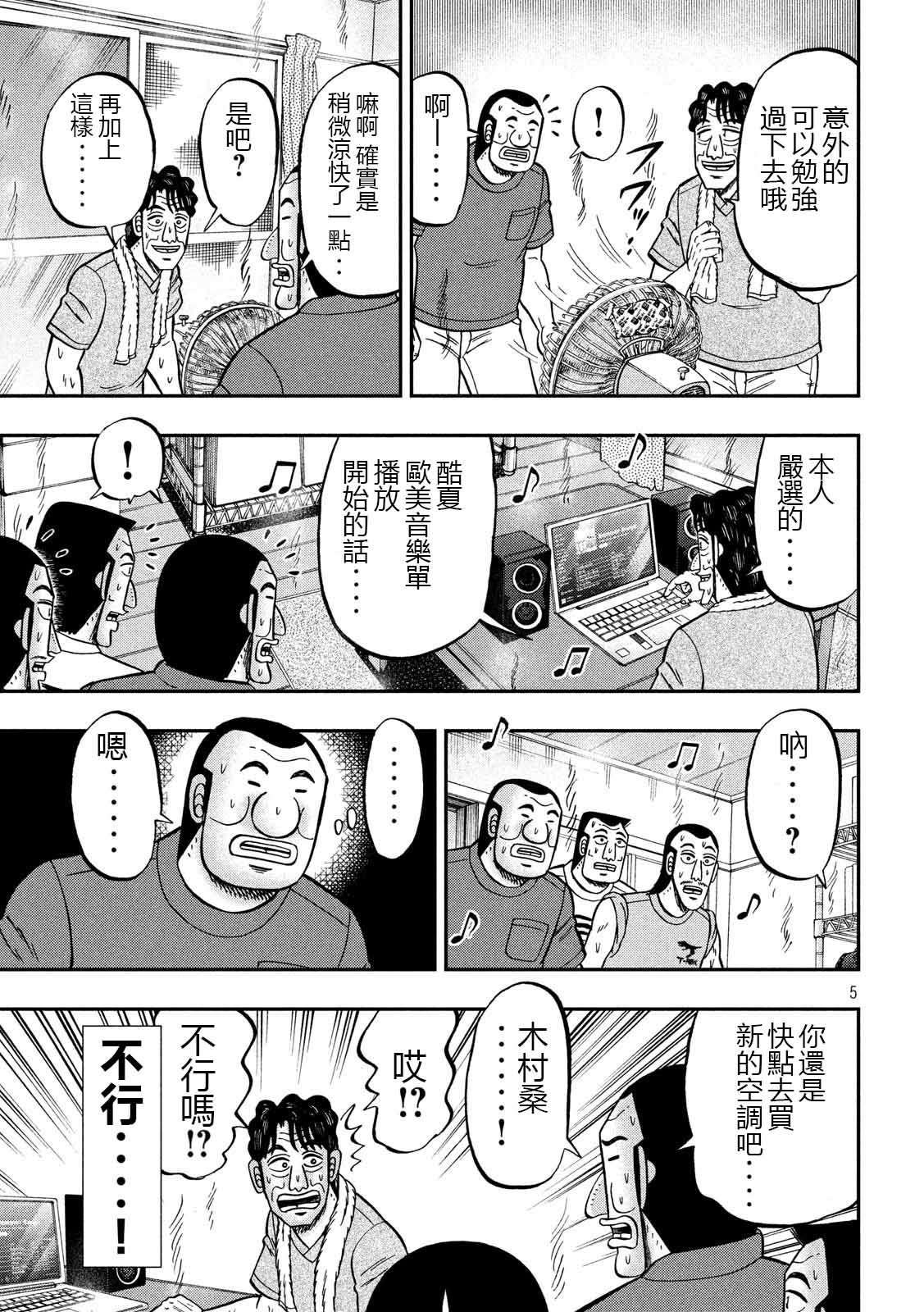 第75话 灼热