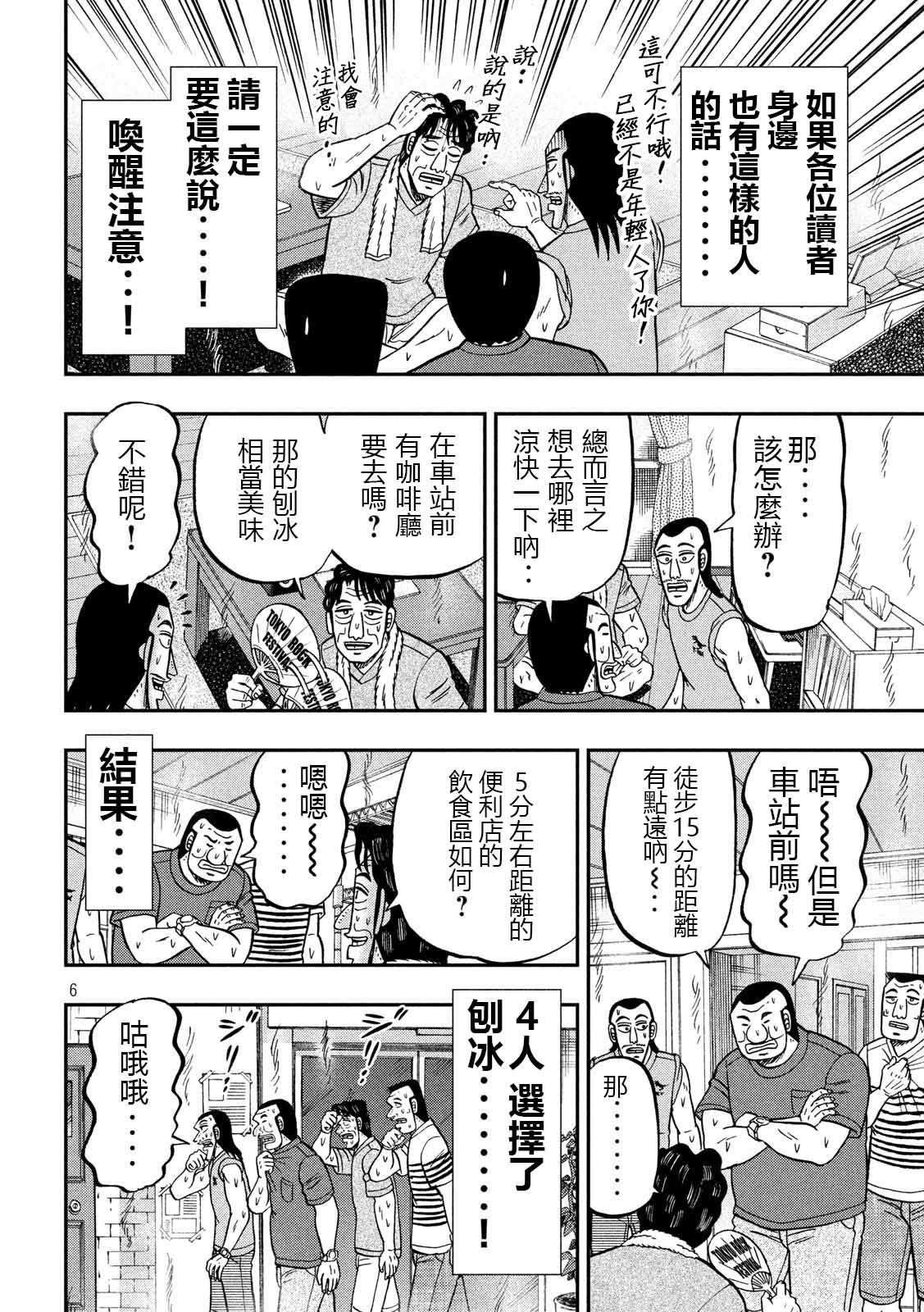 第75话 灼热