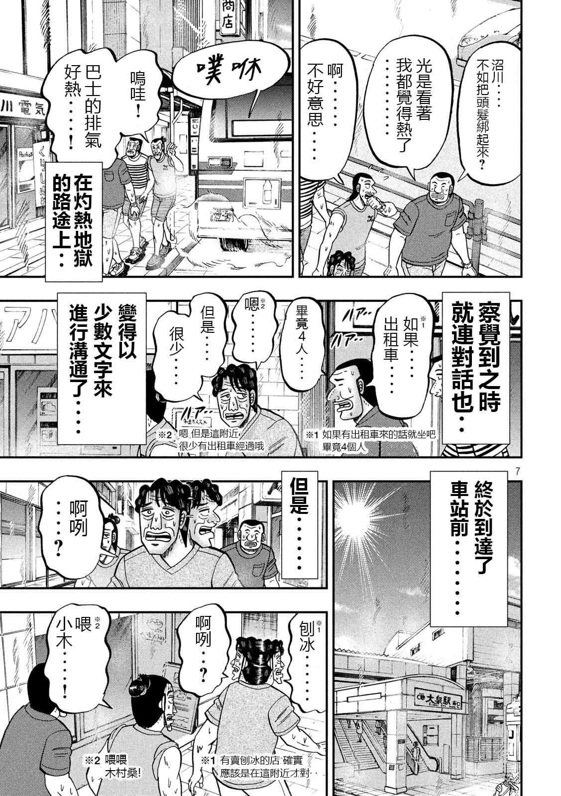 第75话 灼热