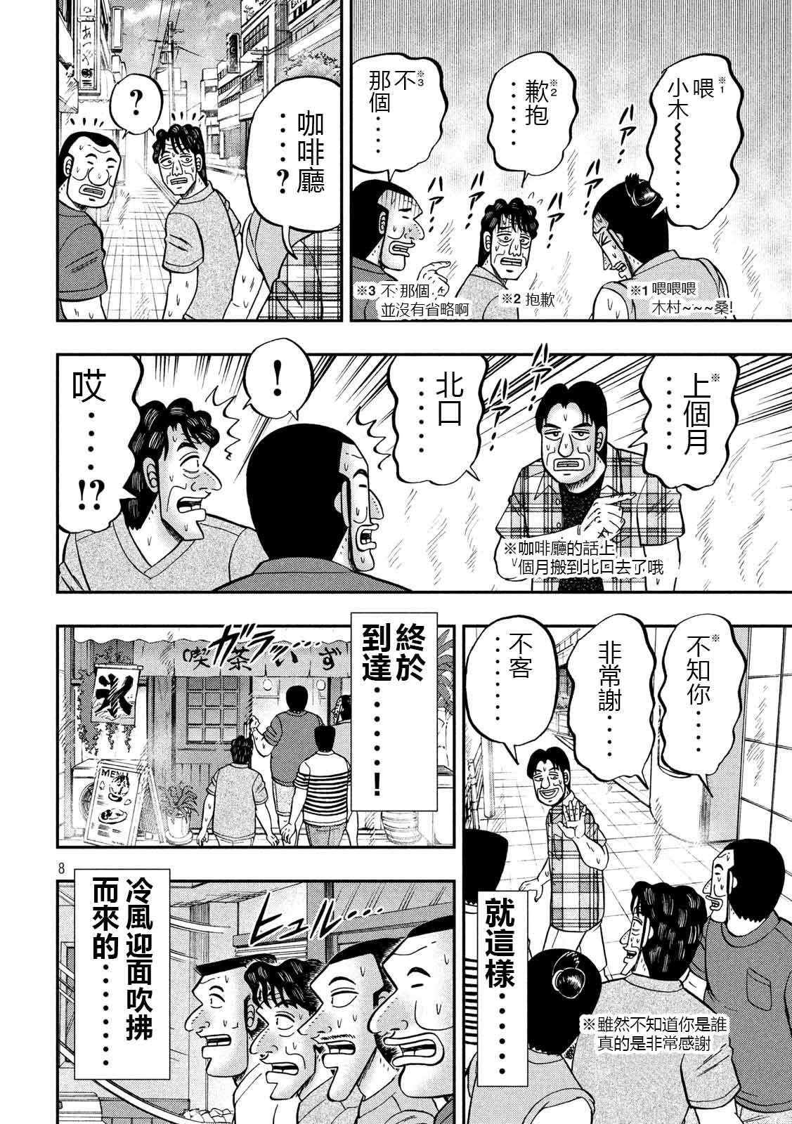 第75话 灼热