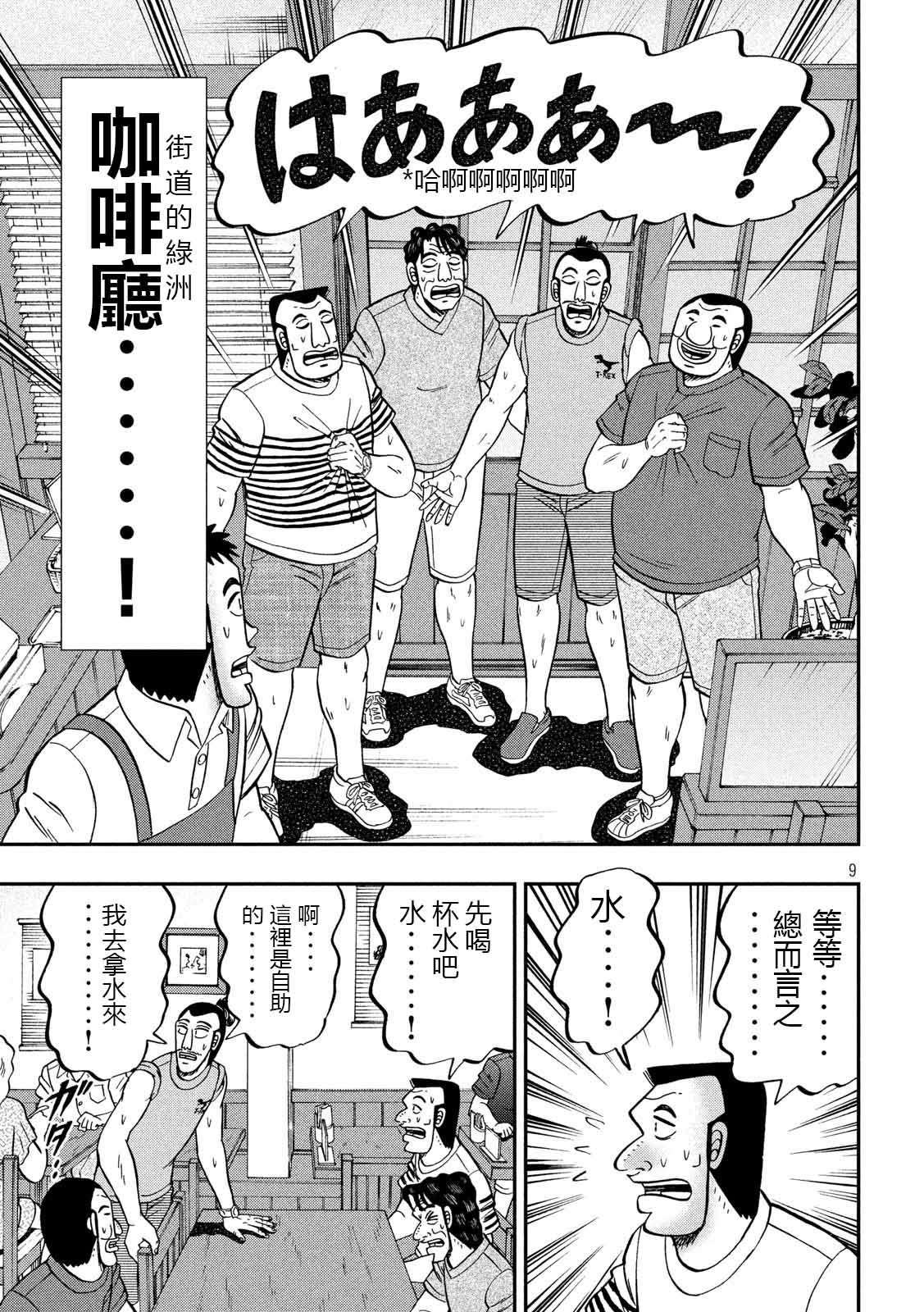 第75话 灼热