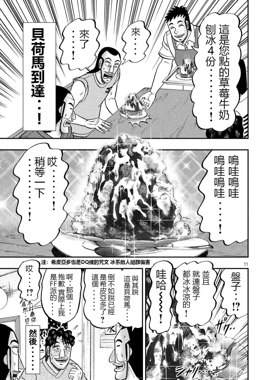 第75话 灼热