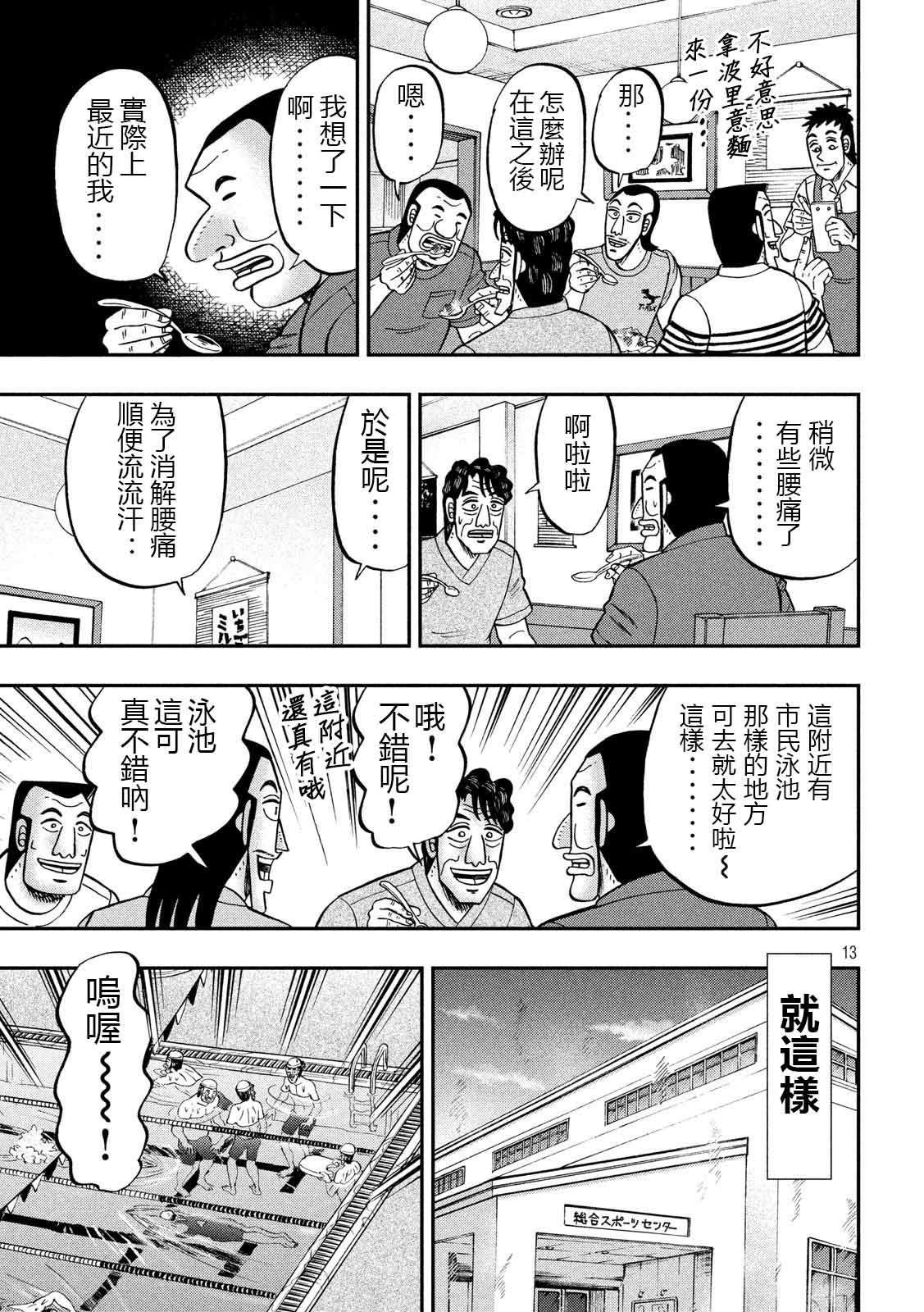 第75话 灼热