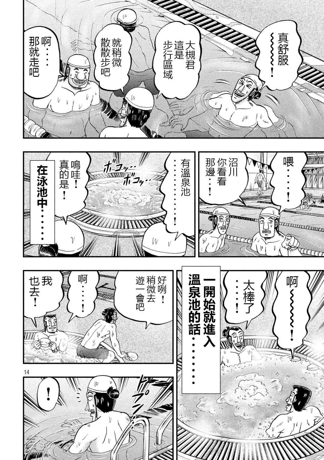第75话 灼热