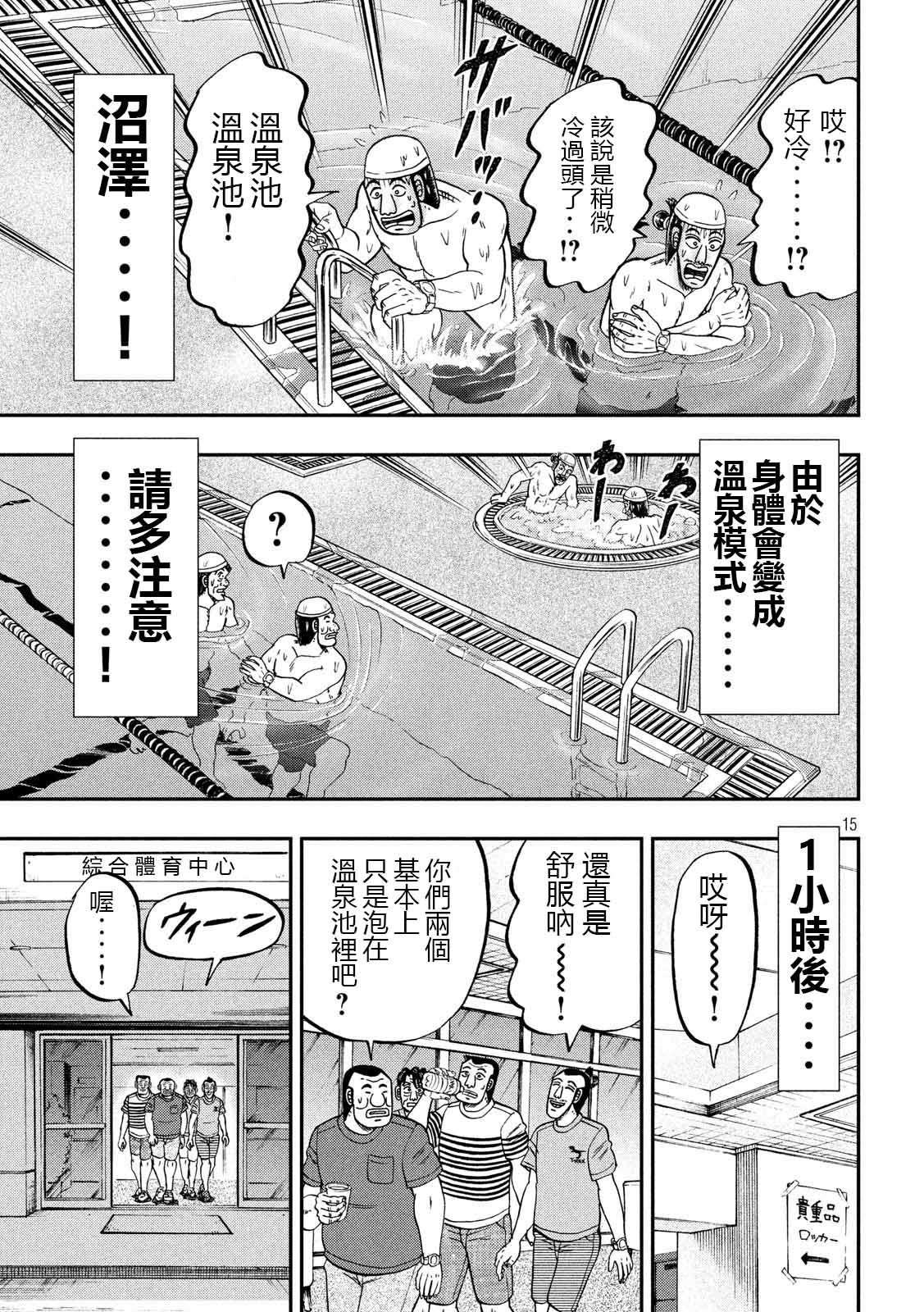 第75话 灼热