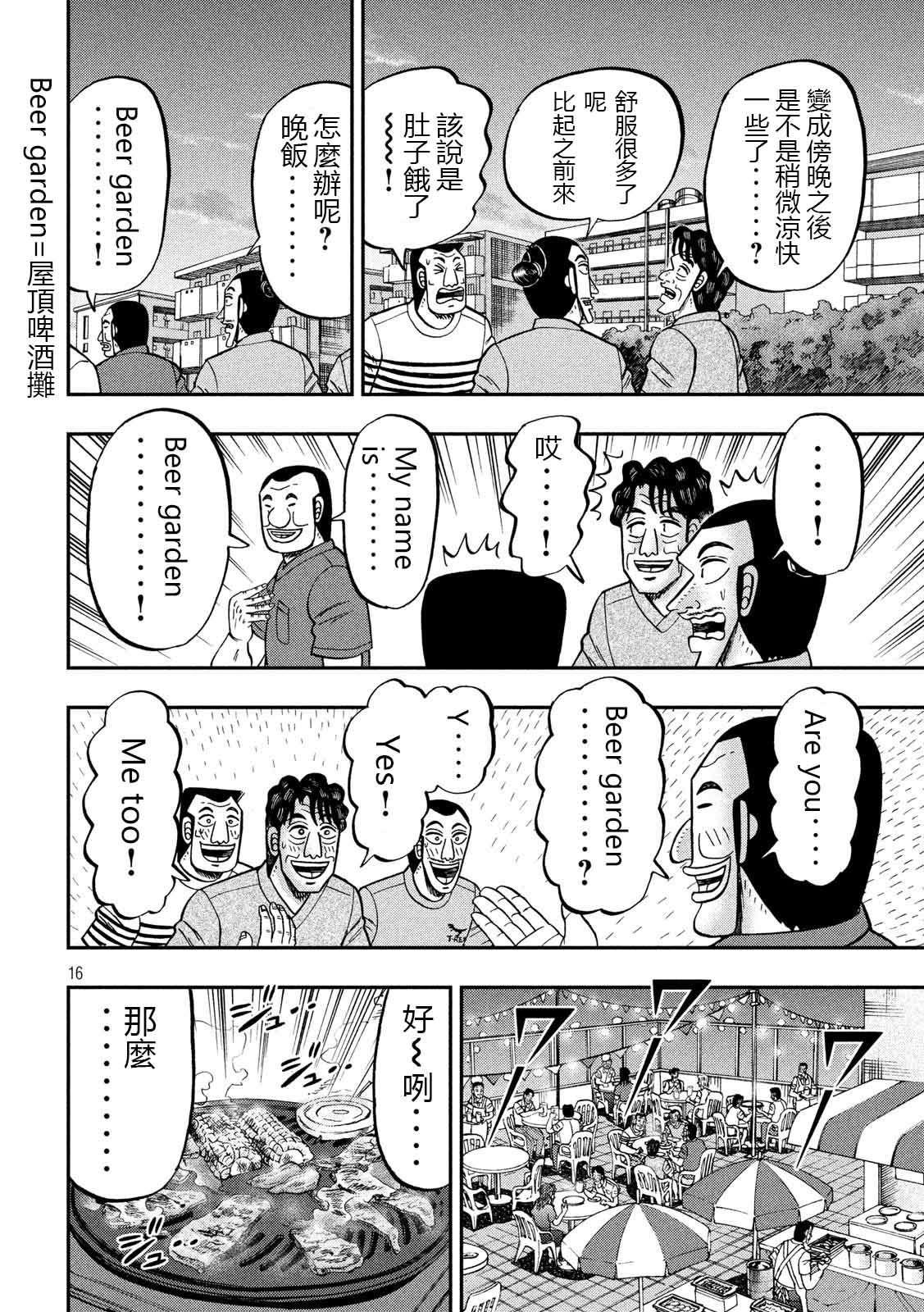 第75话 灼热