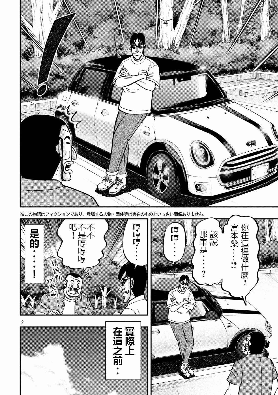 第76话 一惚