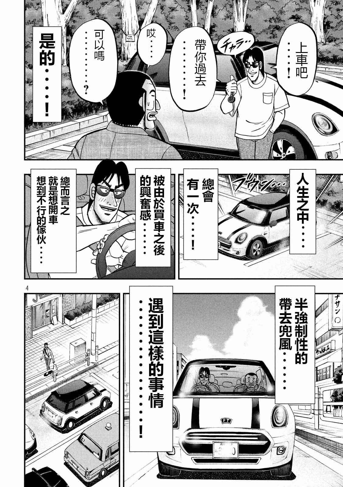 第76话 一惚
