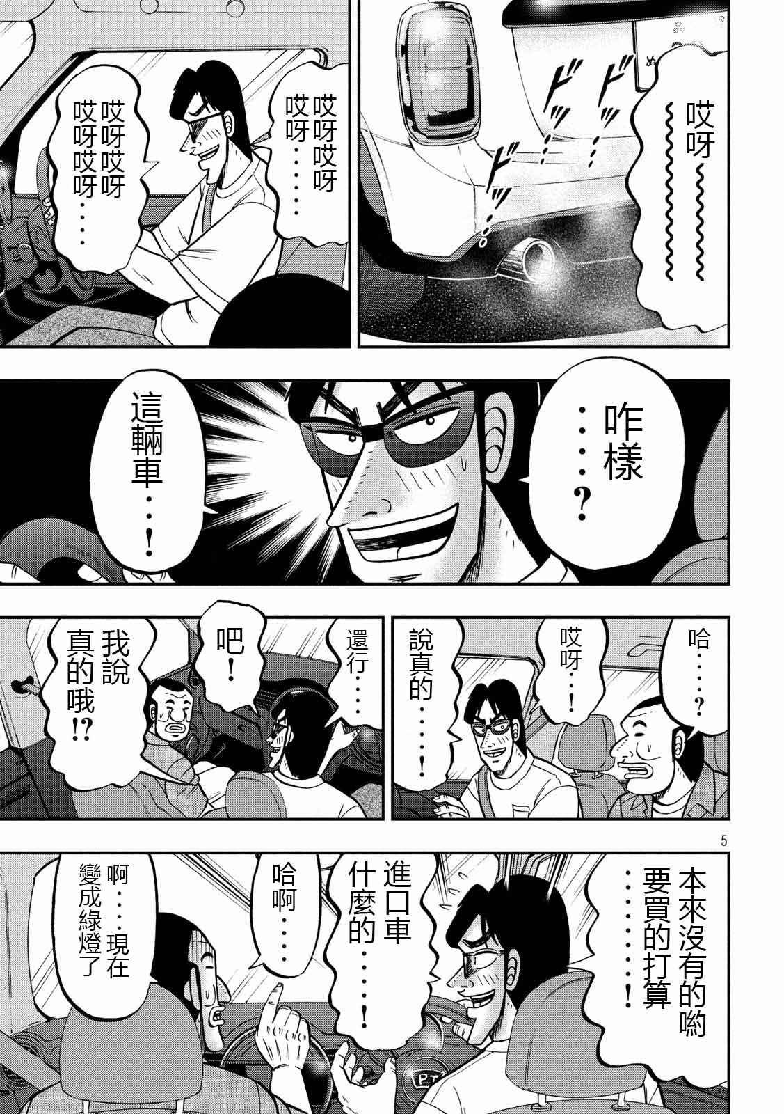 第76话 一惚