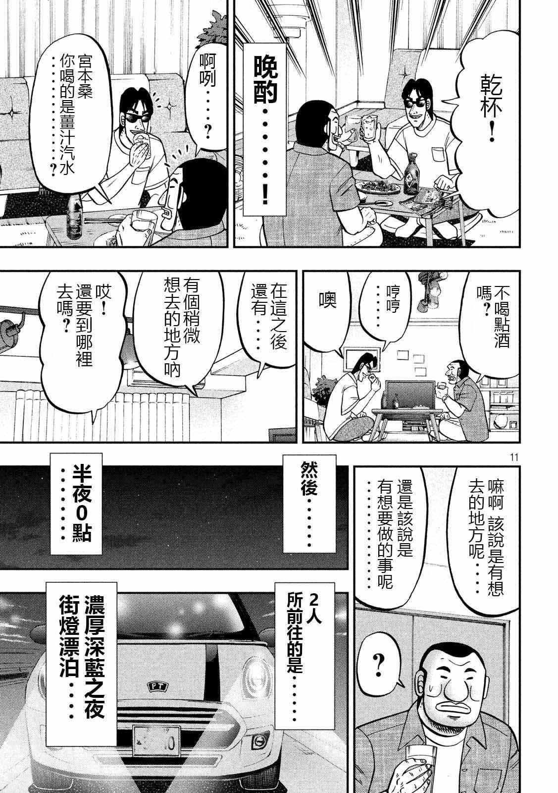 第76话 一惚