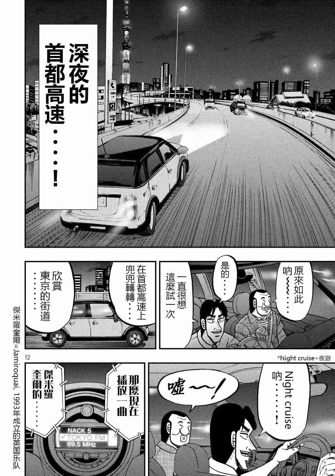 第76话 一惚