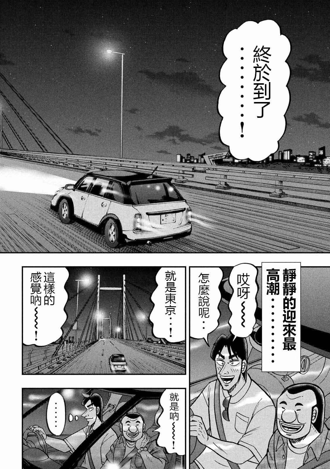 第76话 一惚