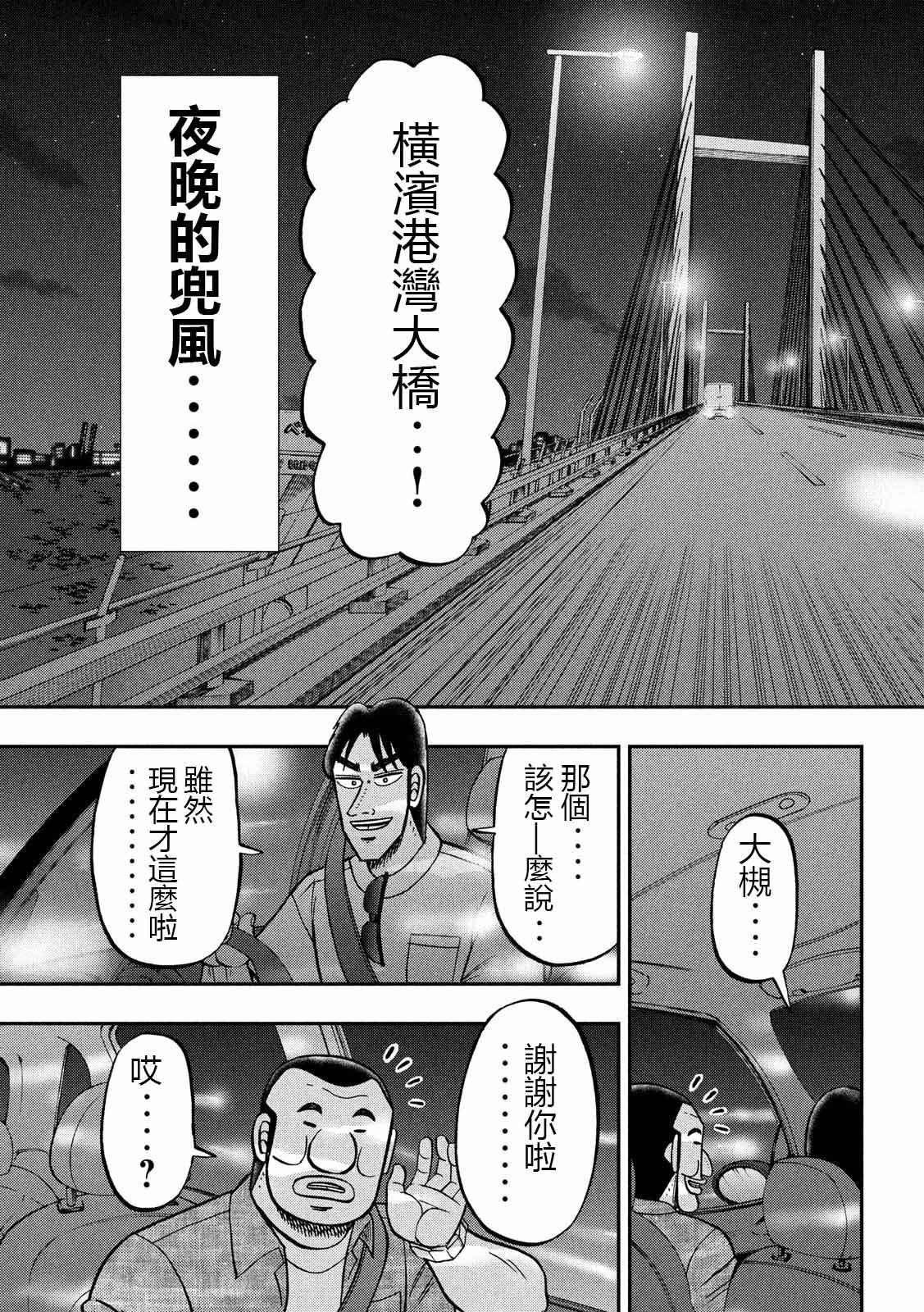 第76话 一惚
