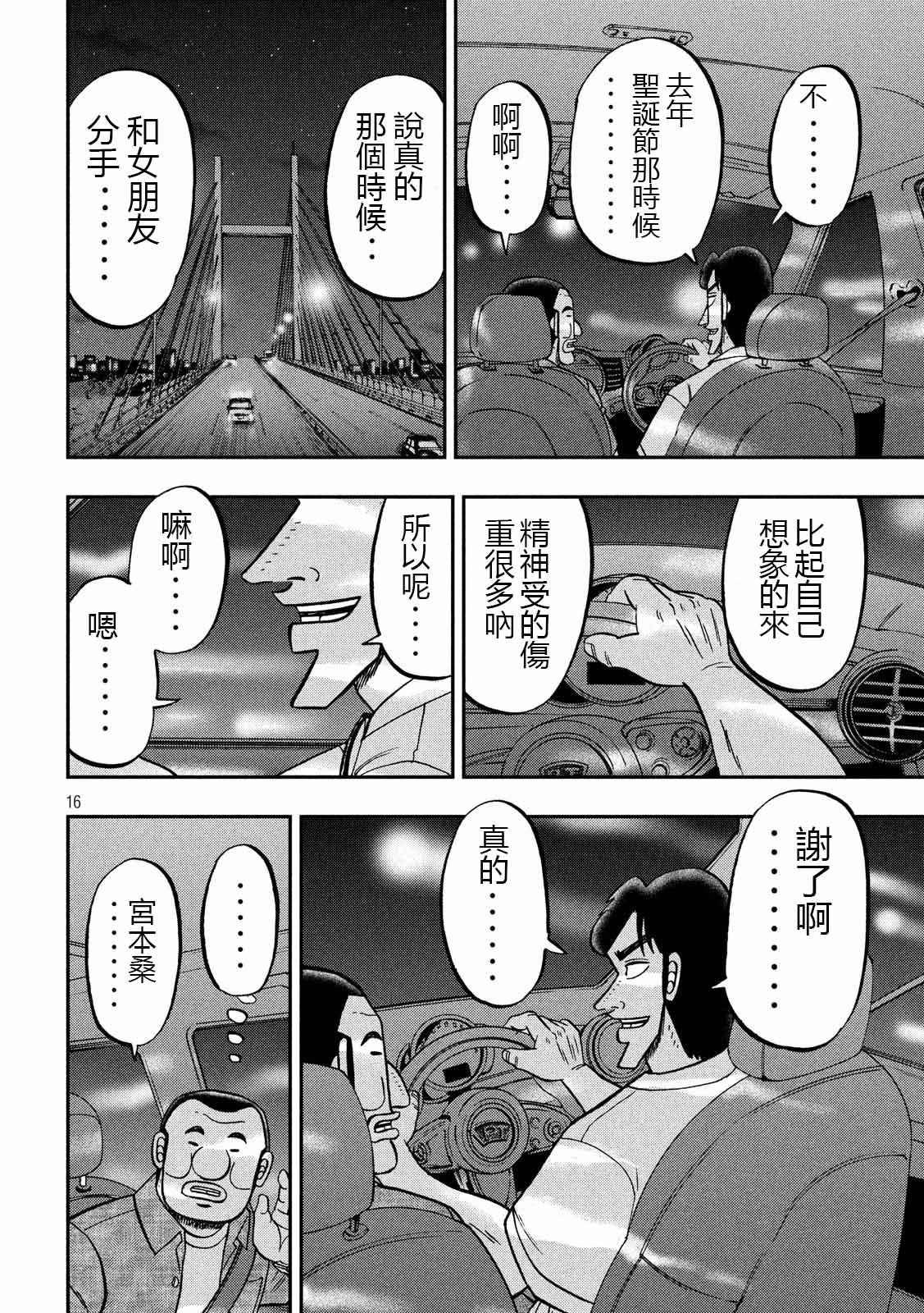 第76话 一惚
