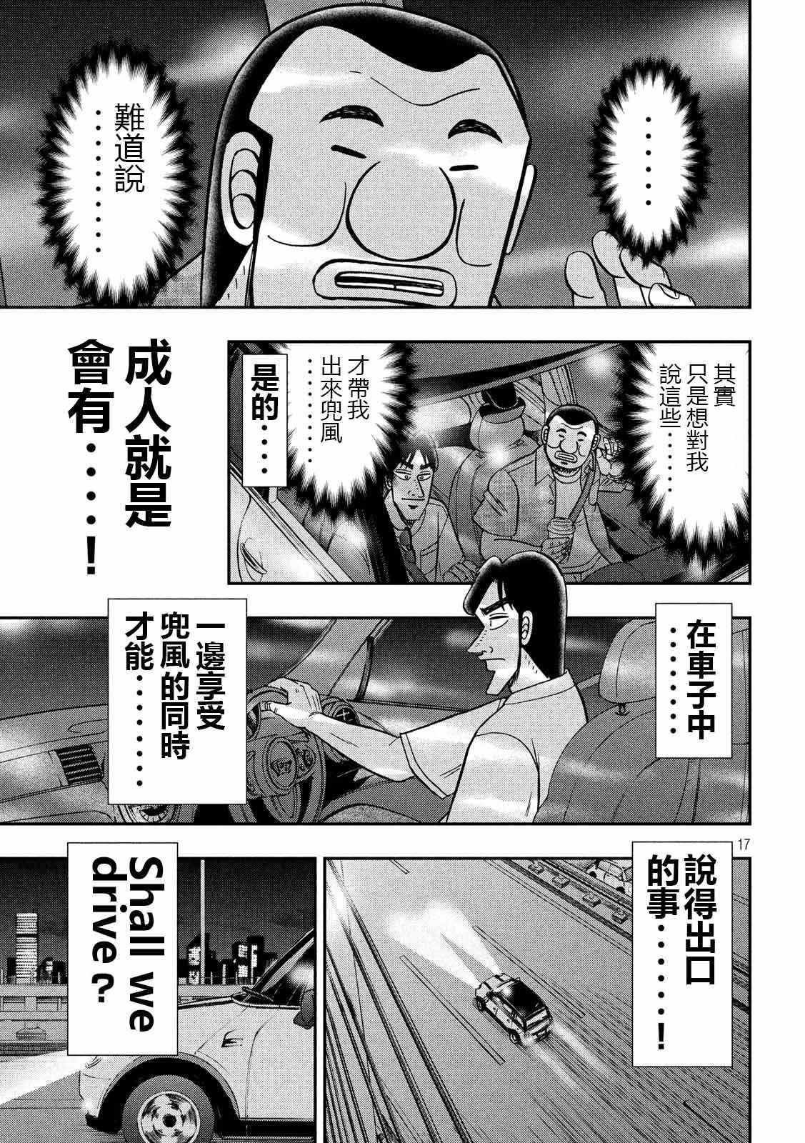 第76话 一惚