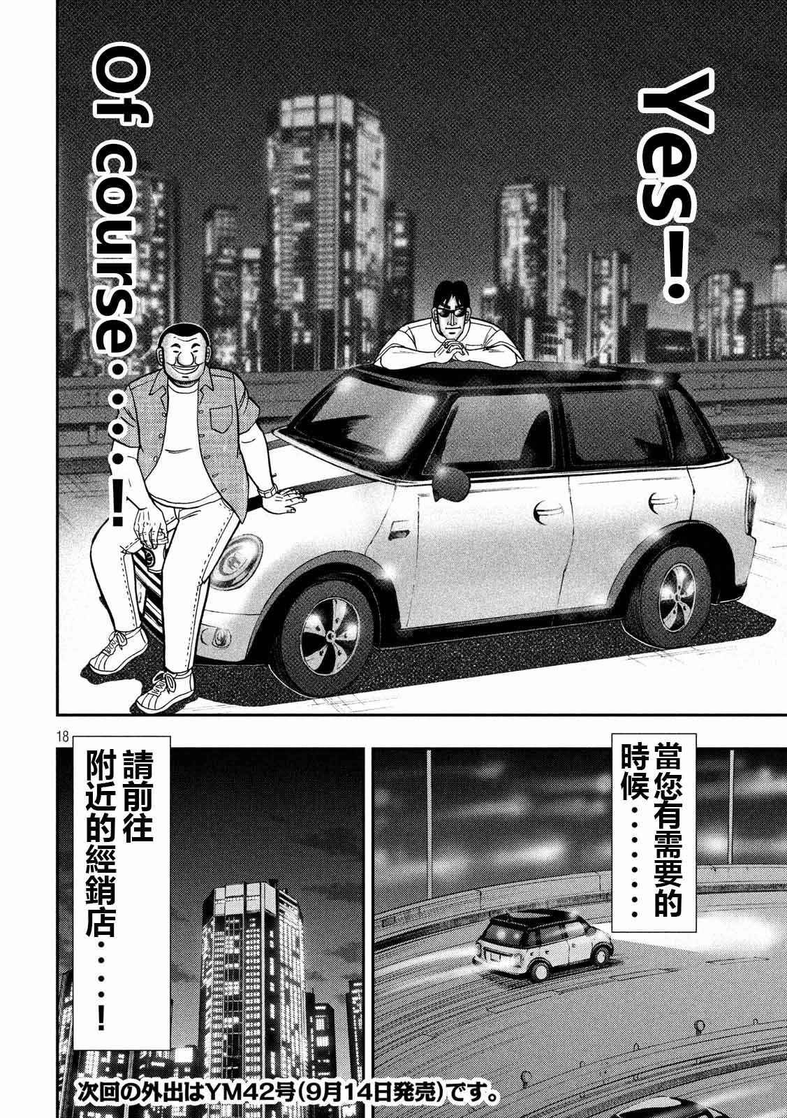 第76话 一惚