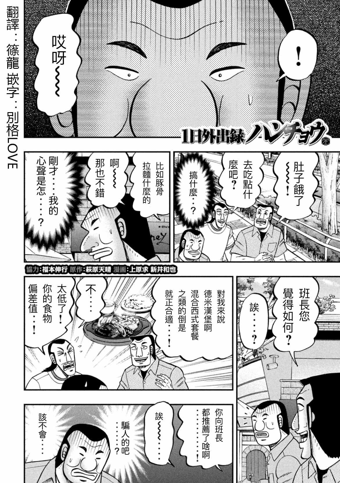 第77话 食叫