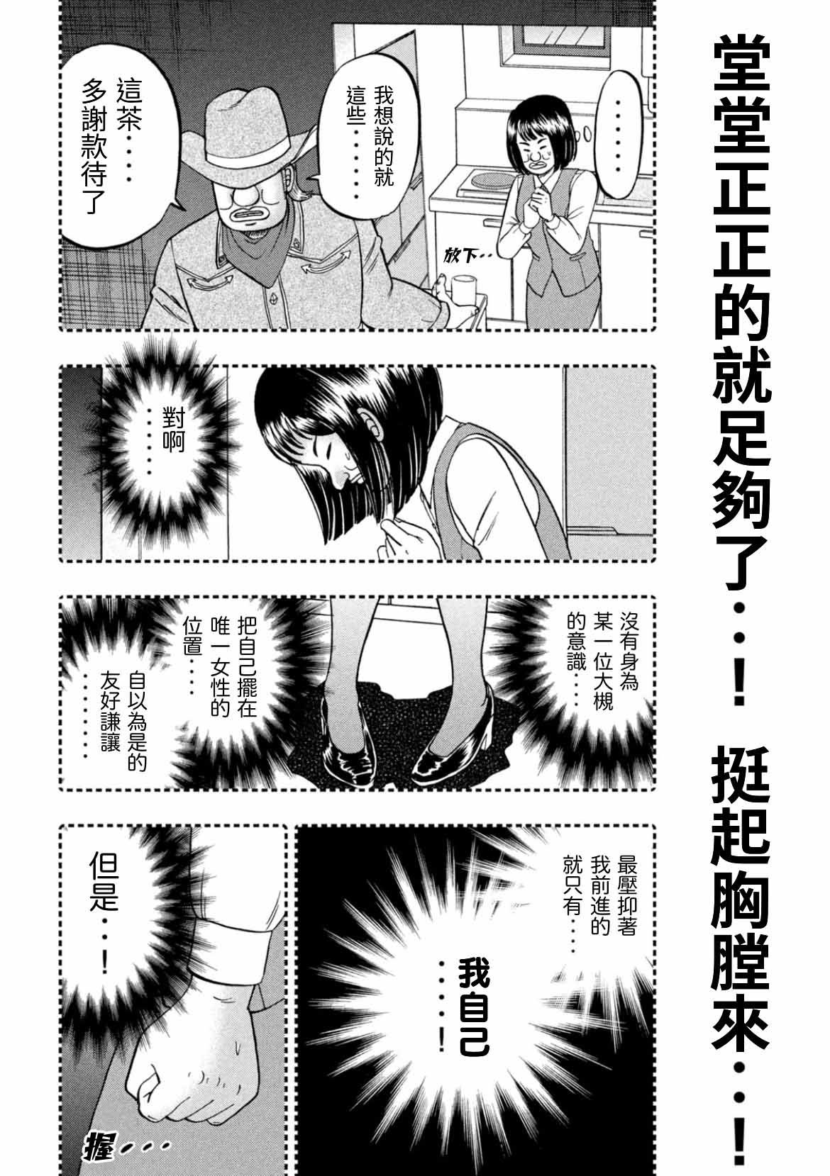 第77话 食叫