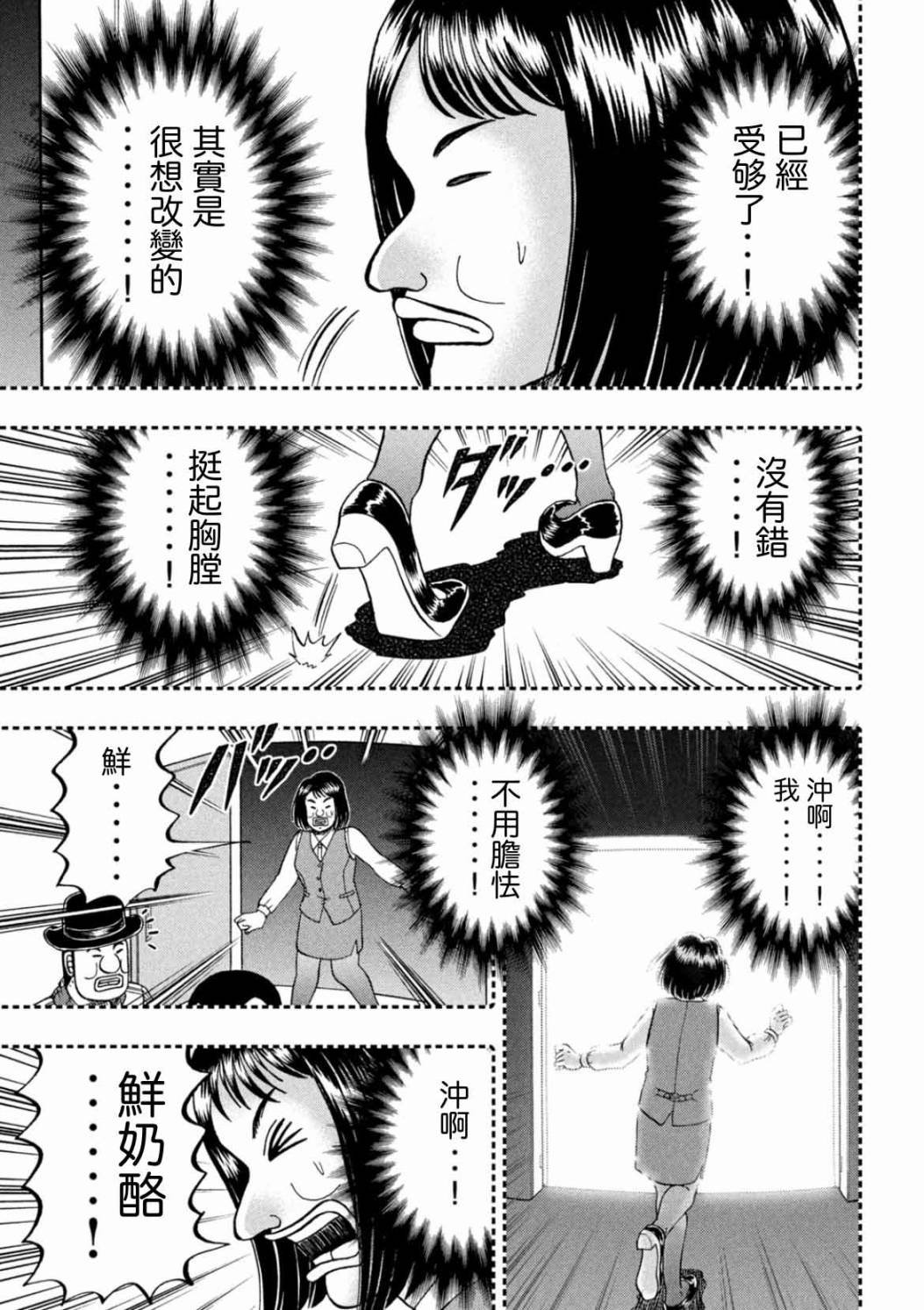 第77话 食叫