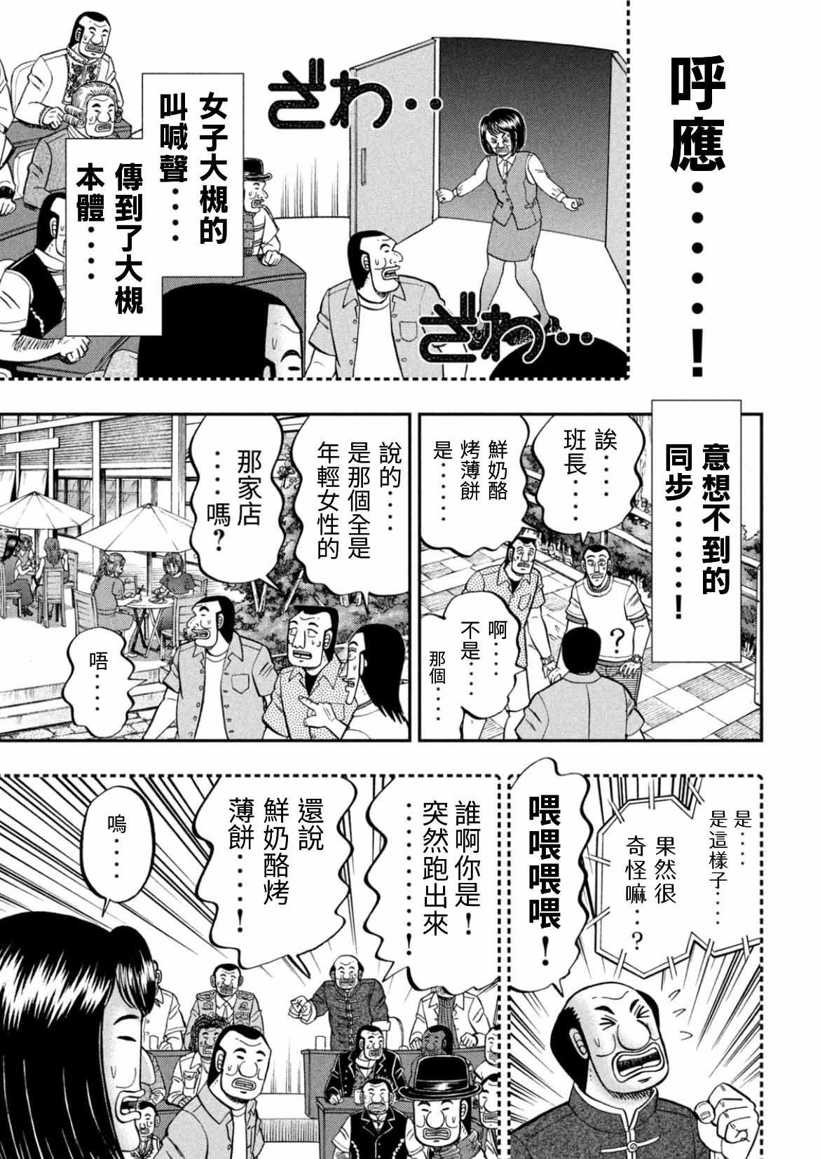 第77话 食叫