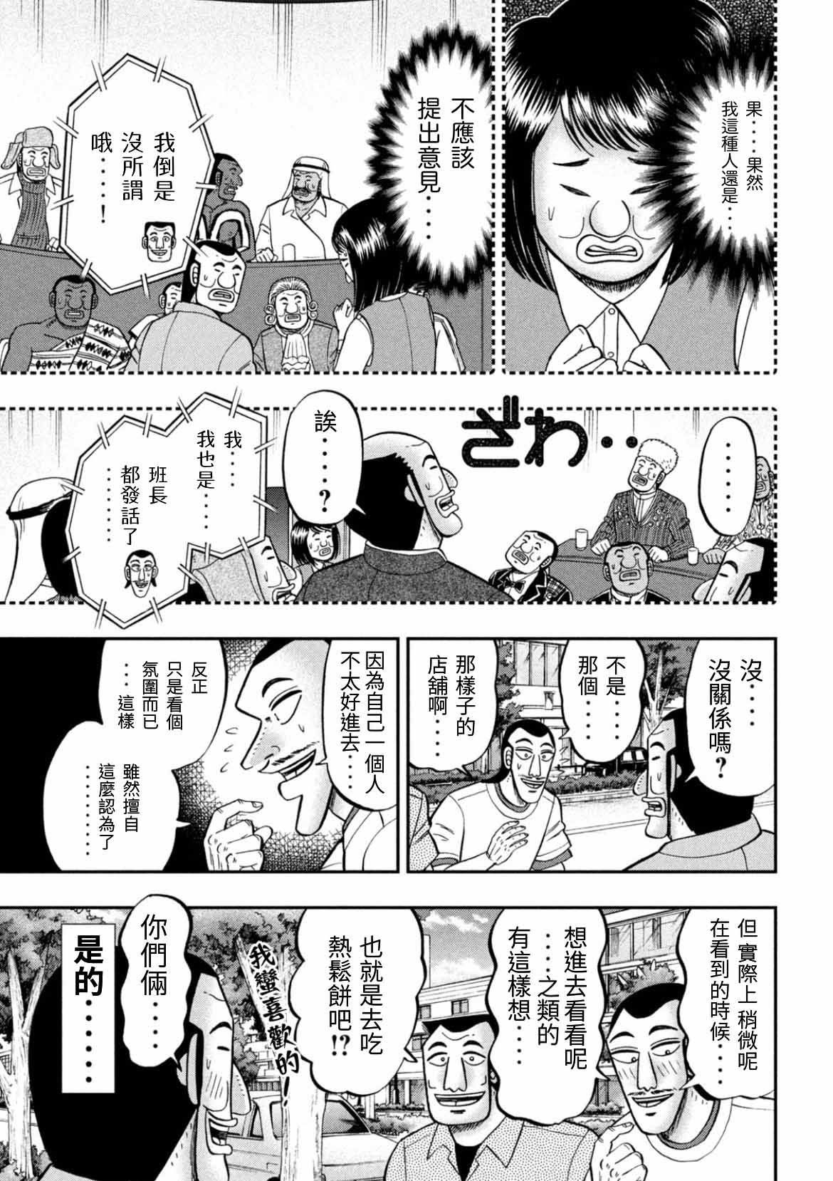 第77话 食叫