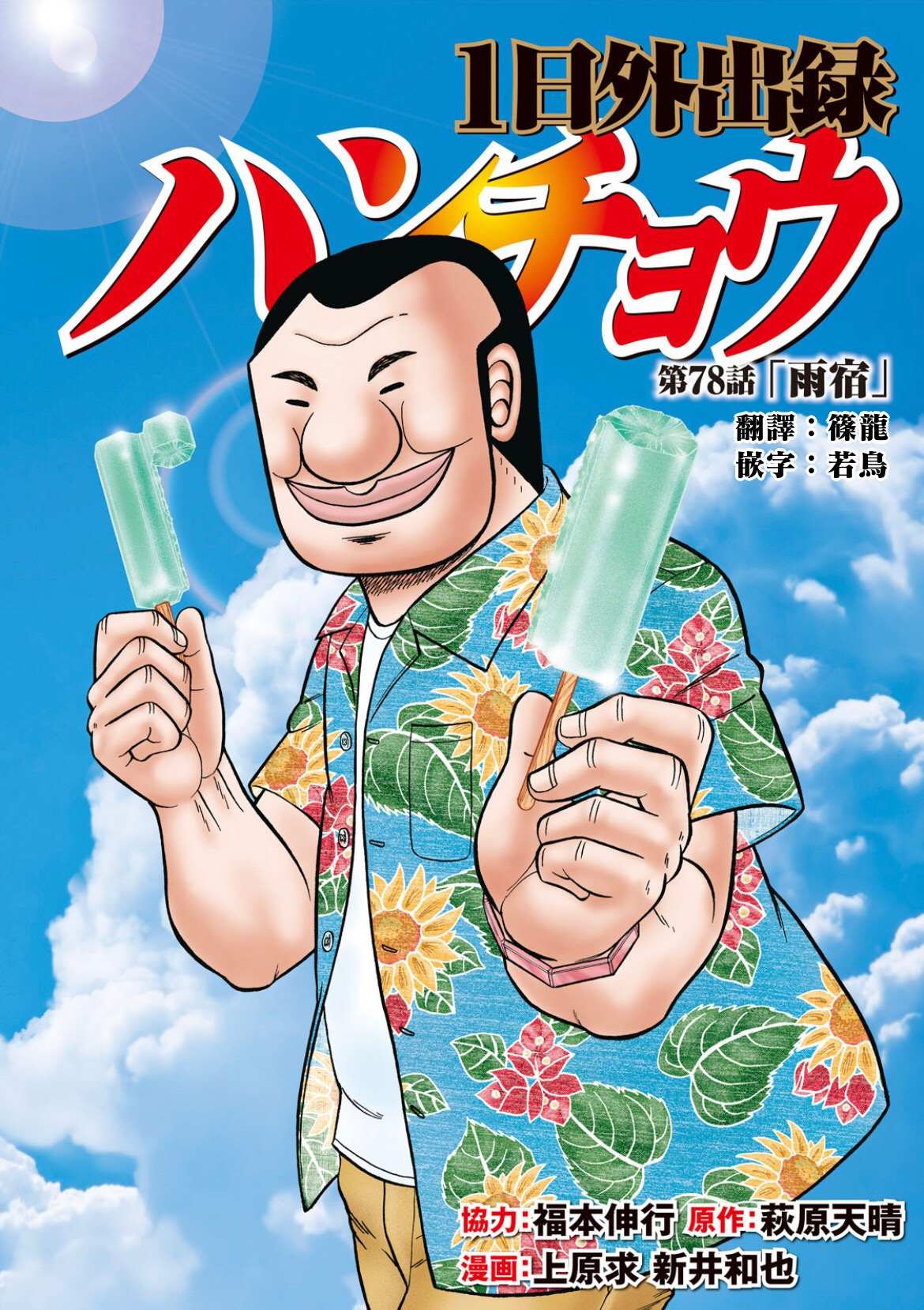 第78话