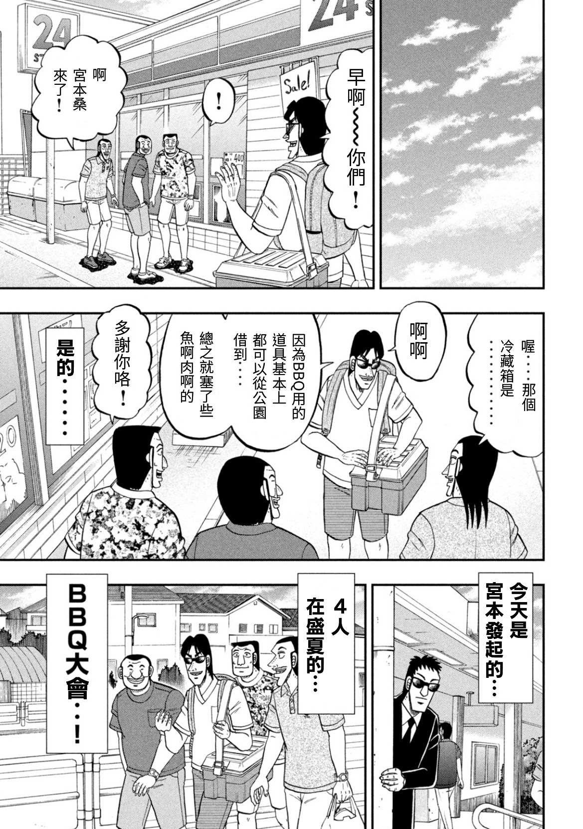 第78话