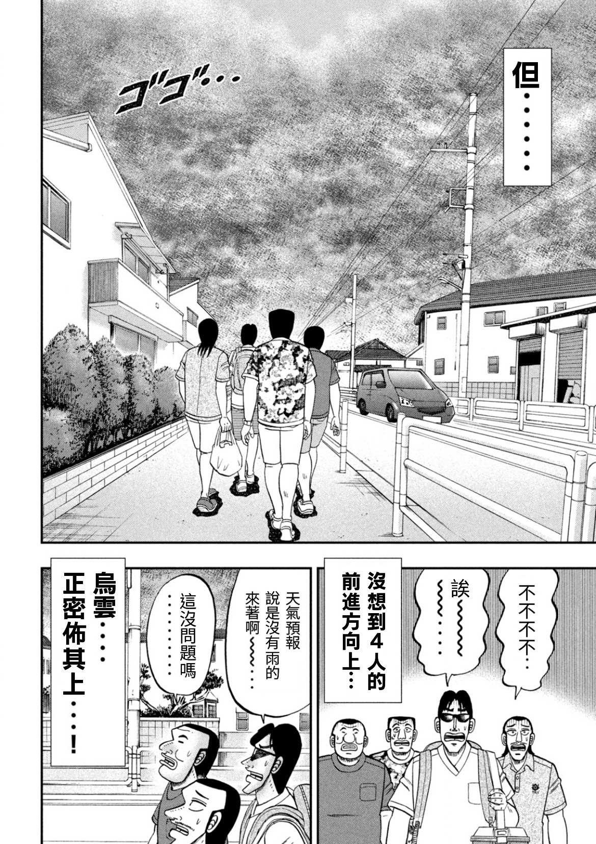 第78话