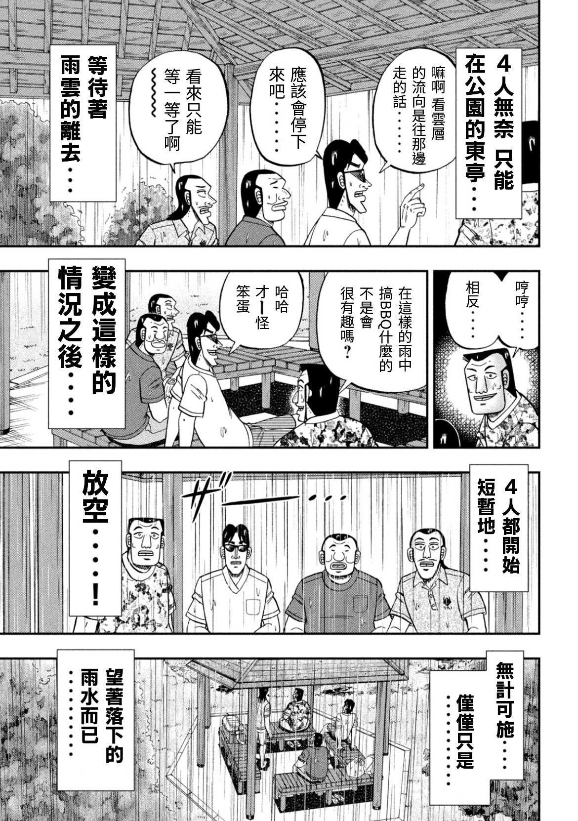 第78话