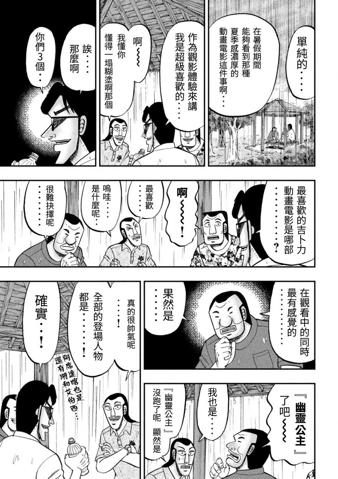 第78话