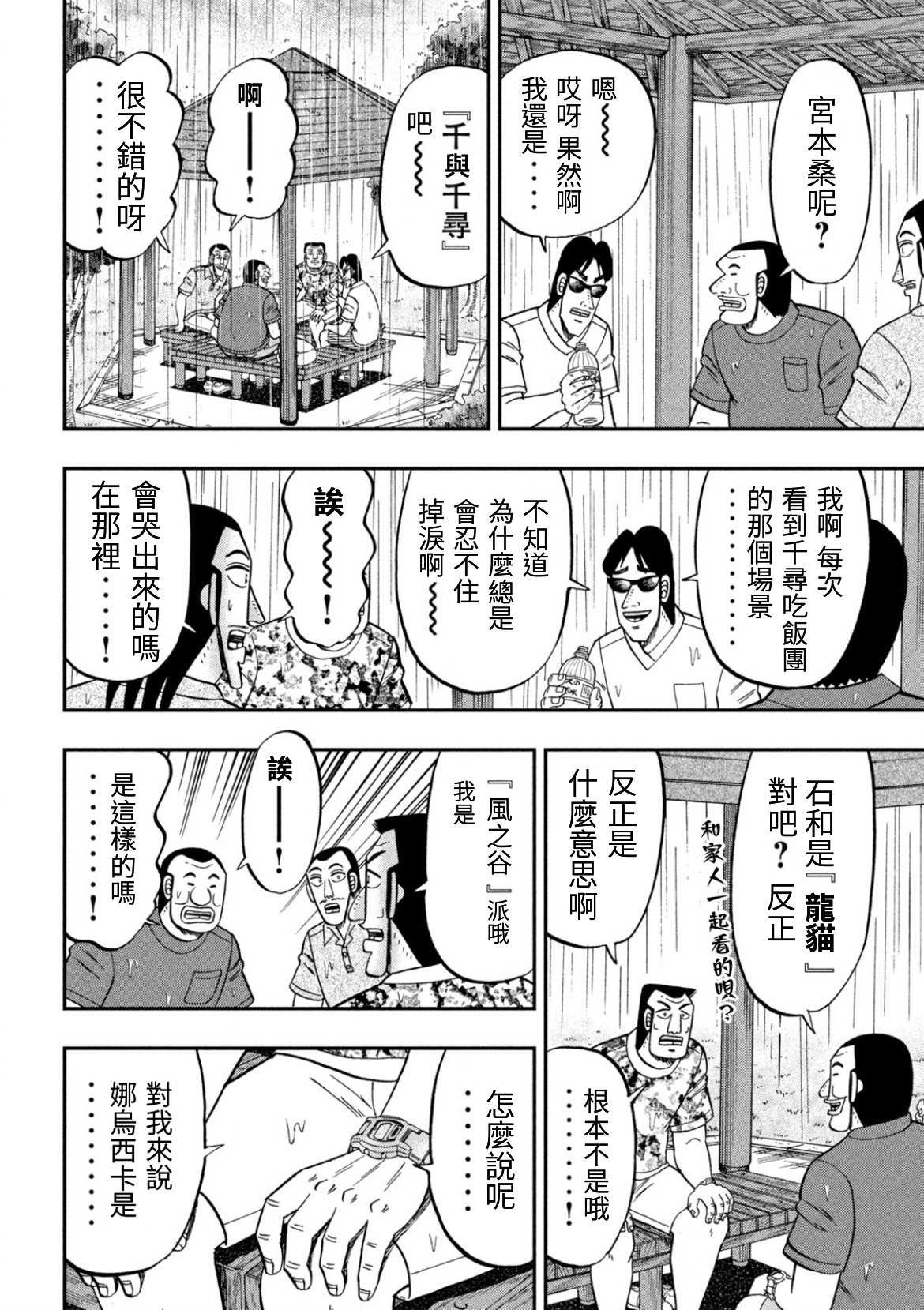 第78话