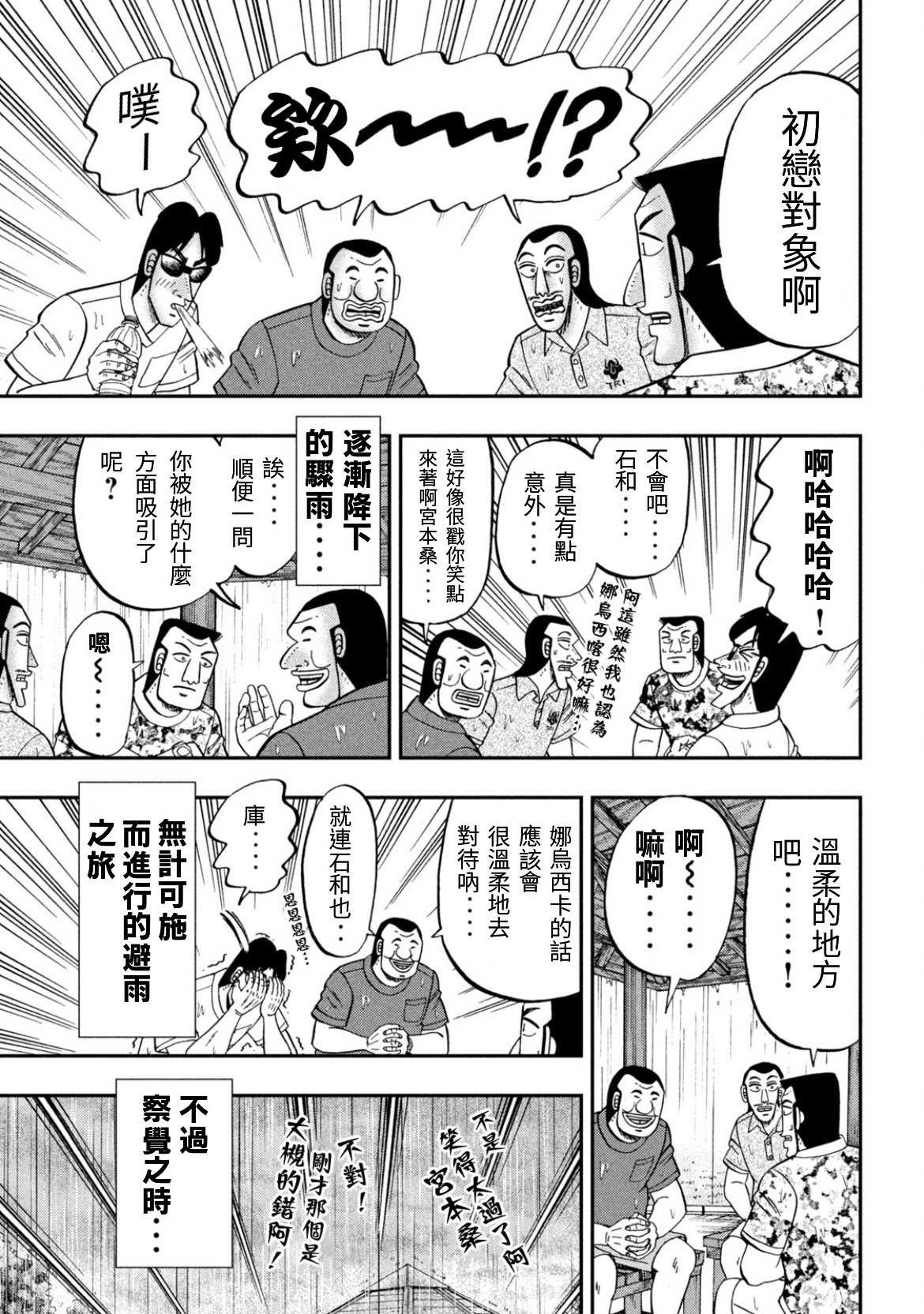 第78话