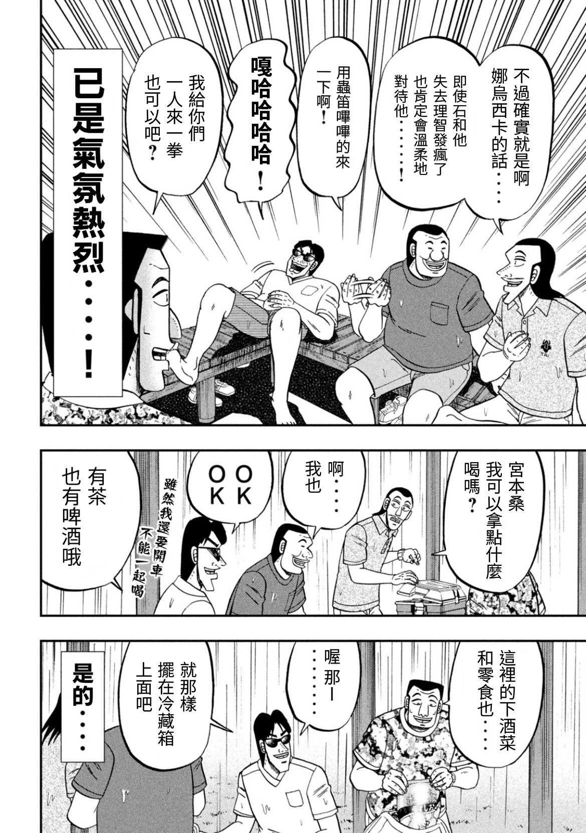 第78话