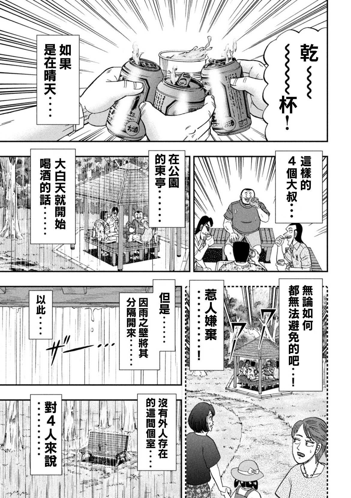第78话