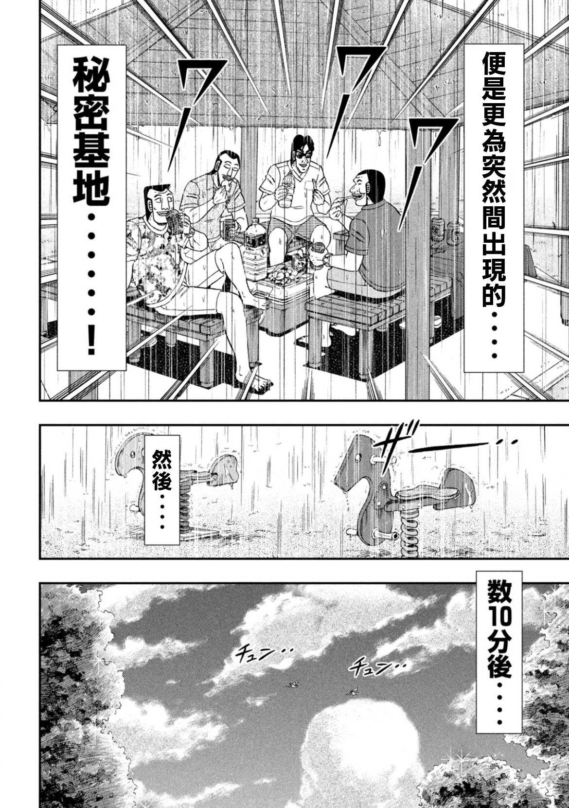 第78话