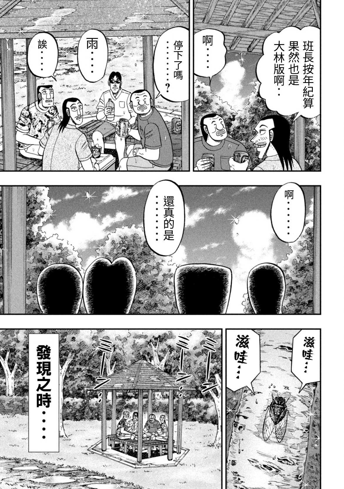 第78话