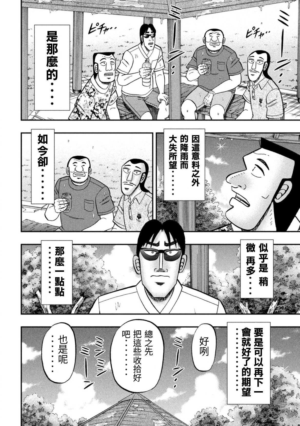 第78话