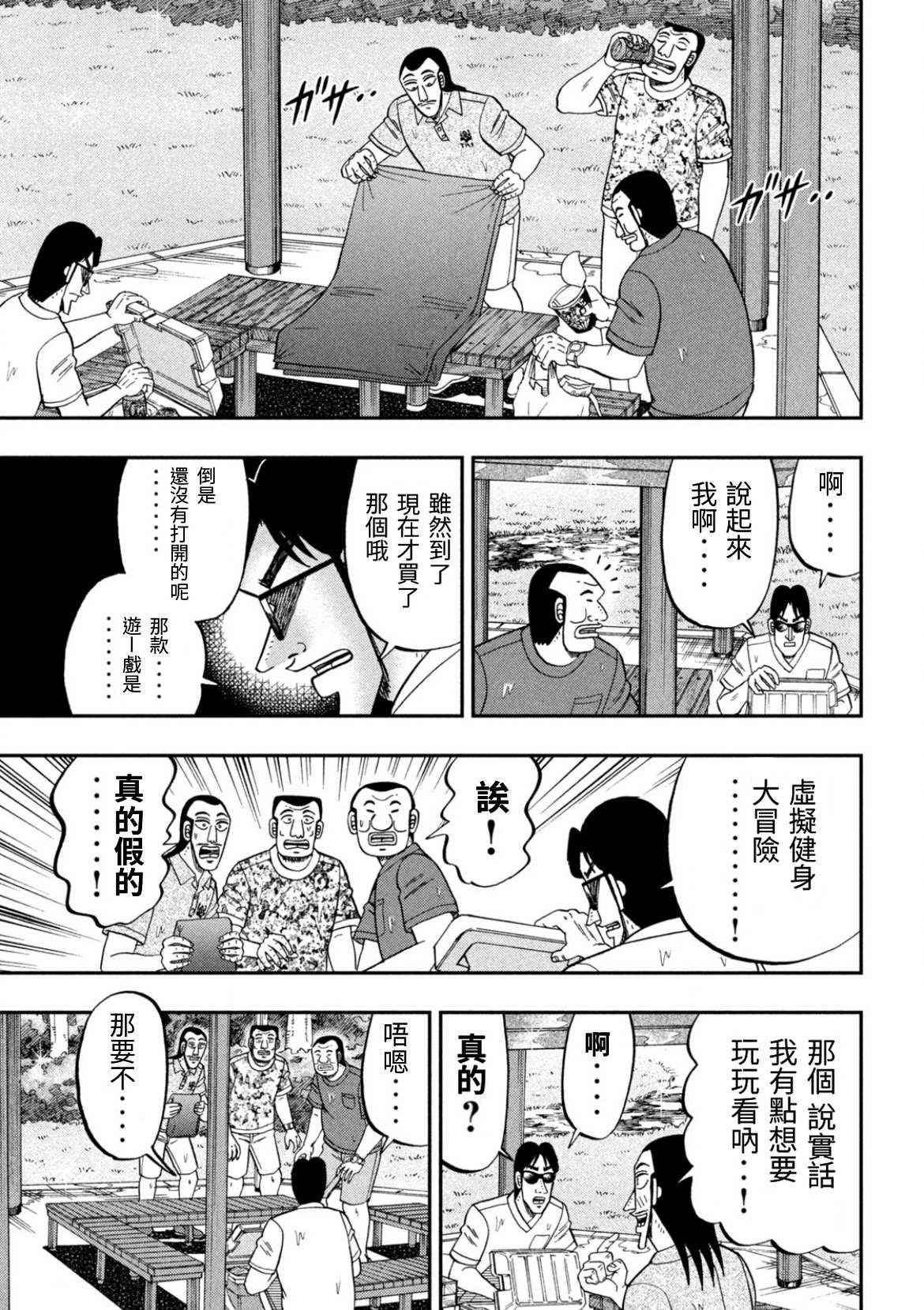 第78话