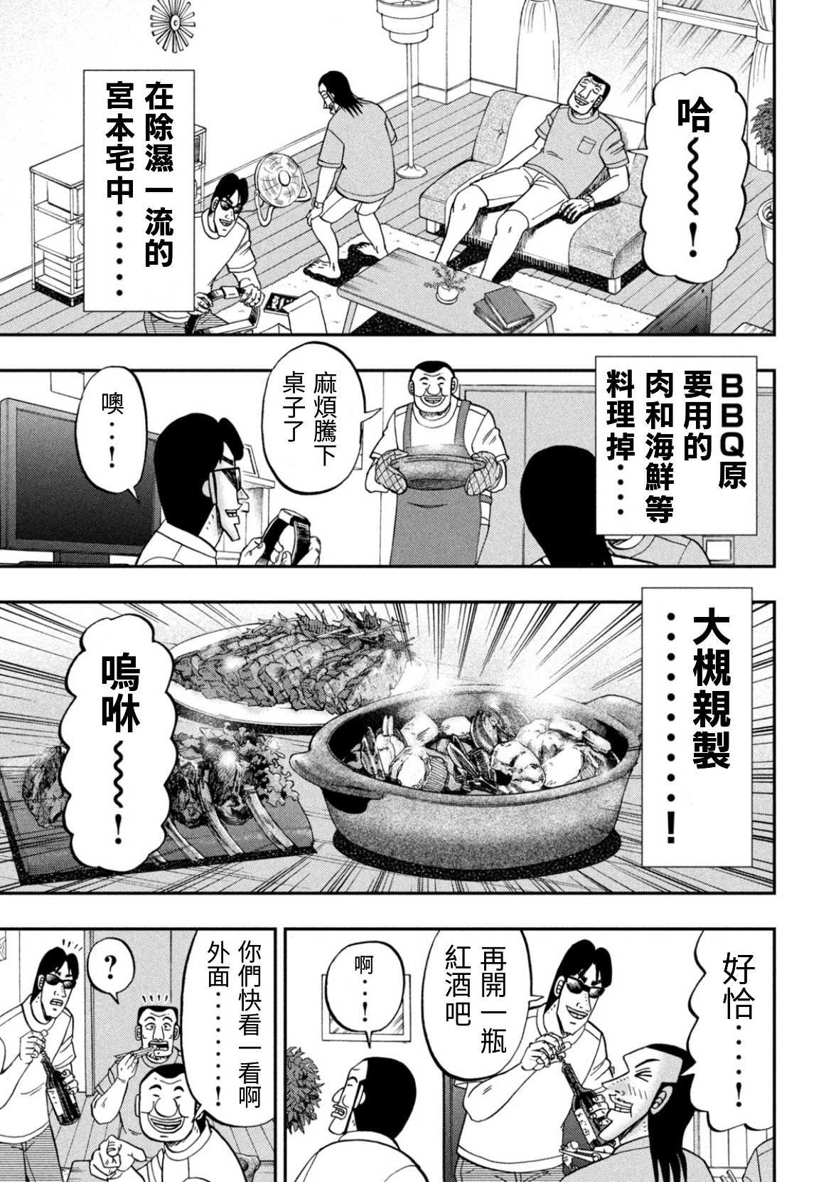 第78话