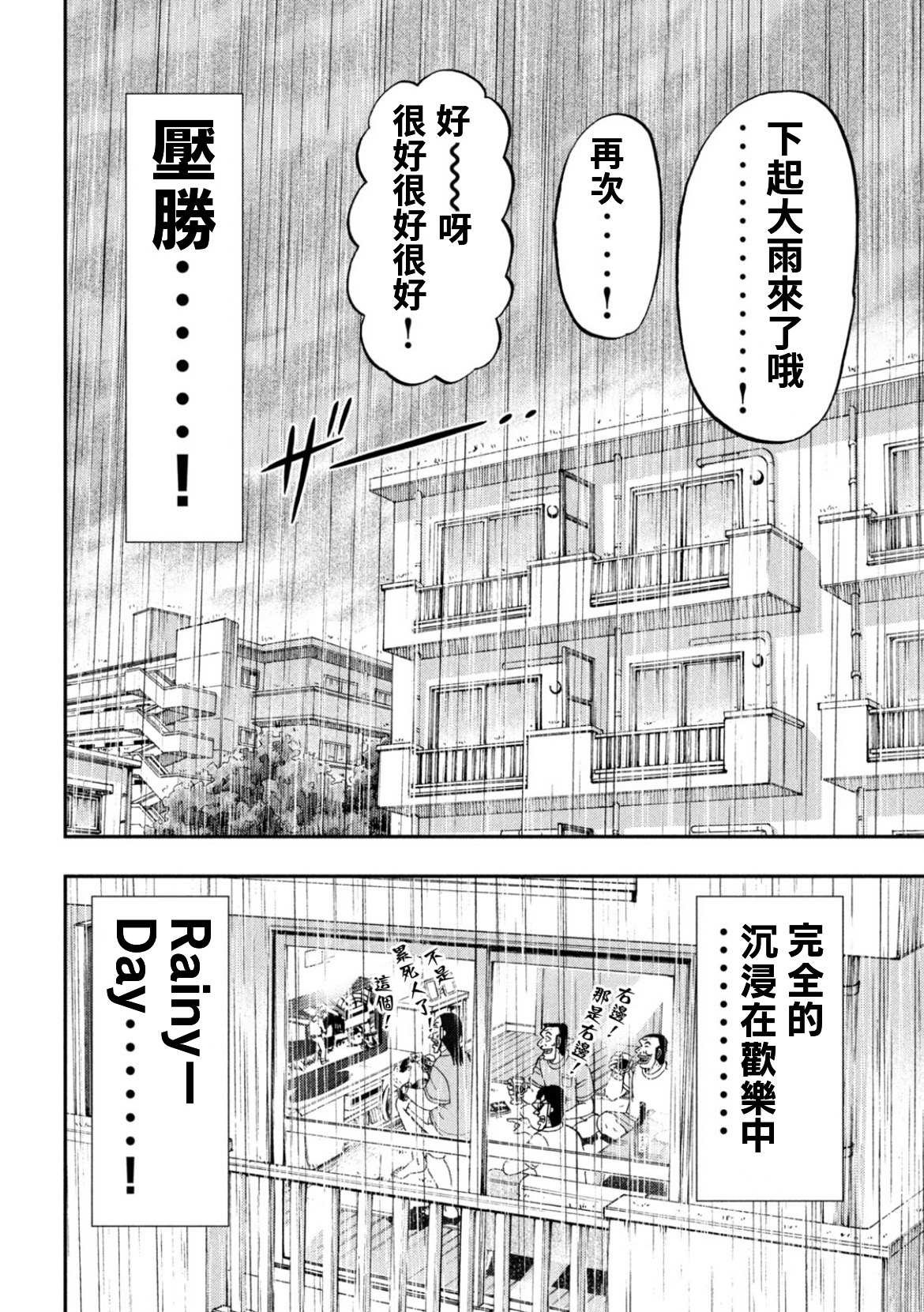 第78话