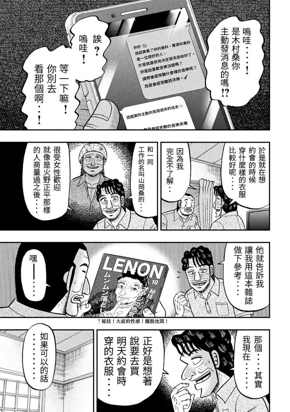 第80话 婚话