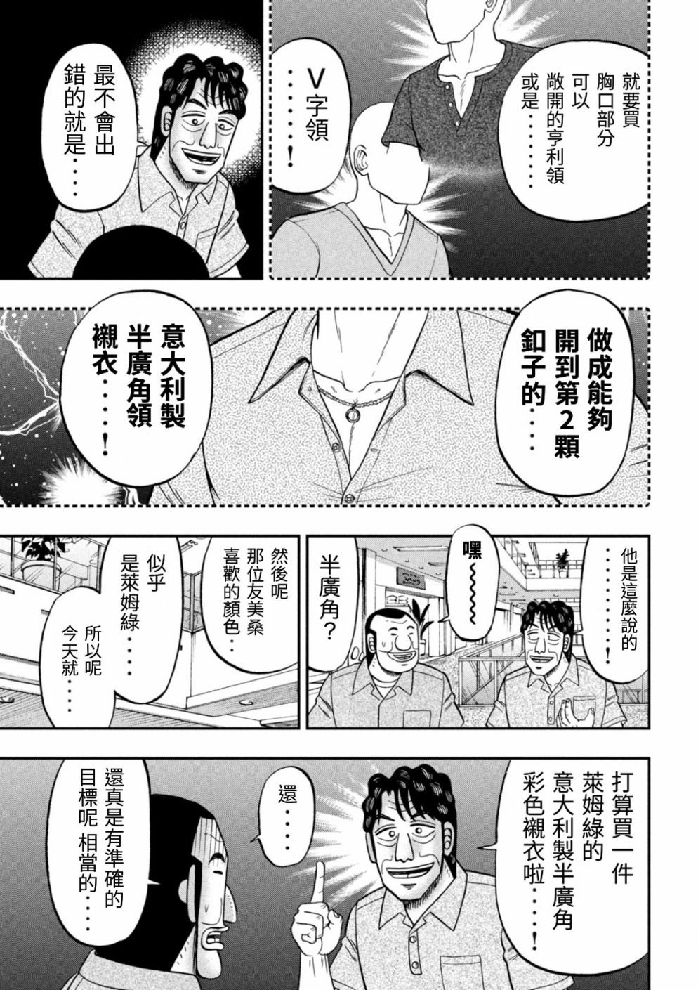 第80话 婚话