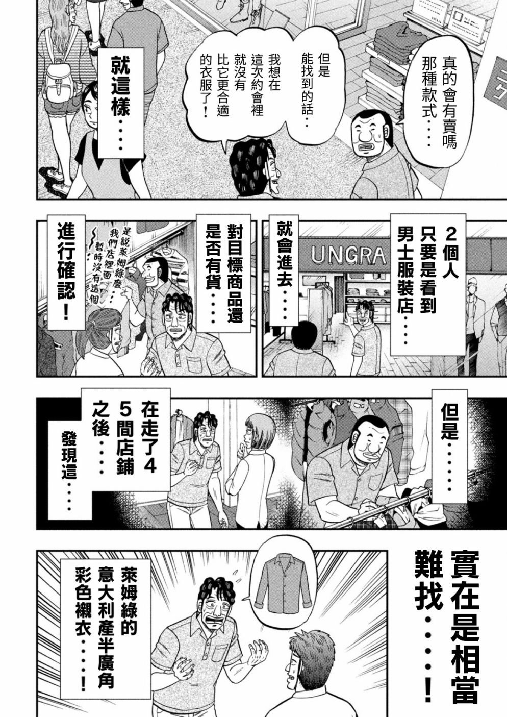 第80话 婚话