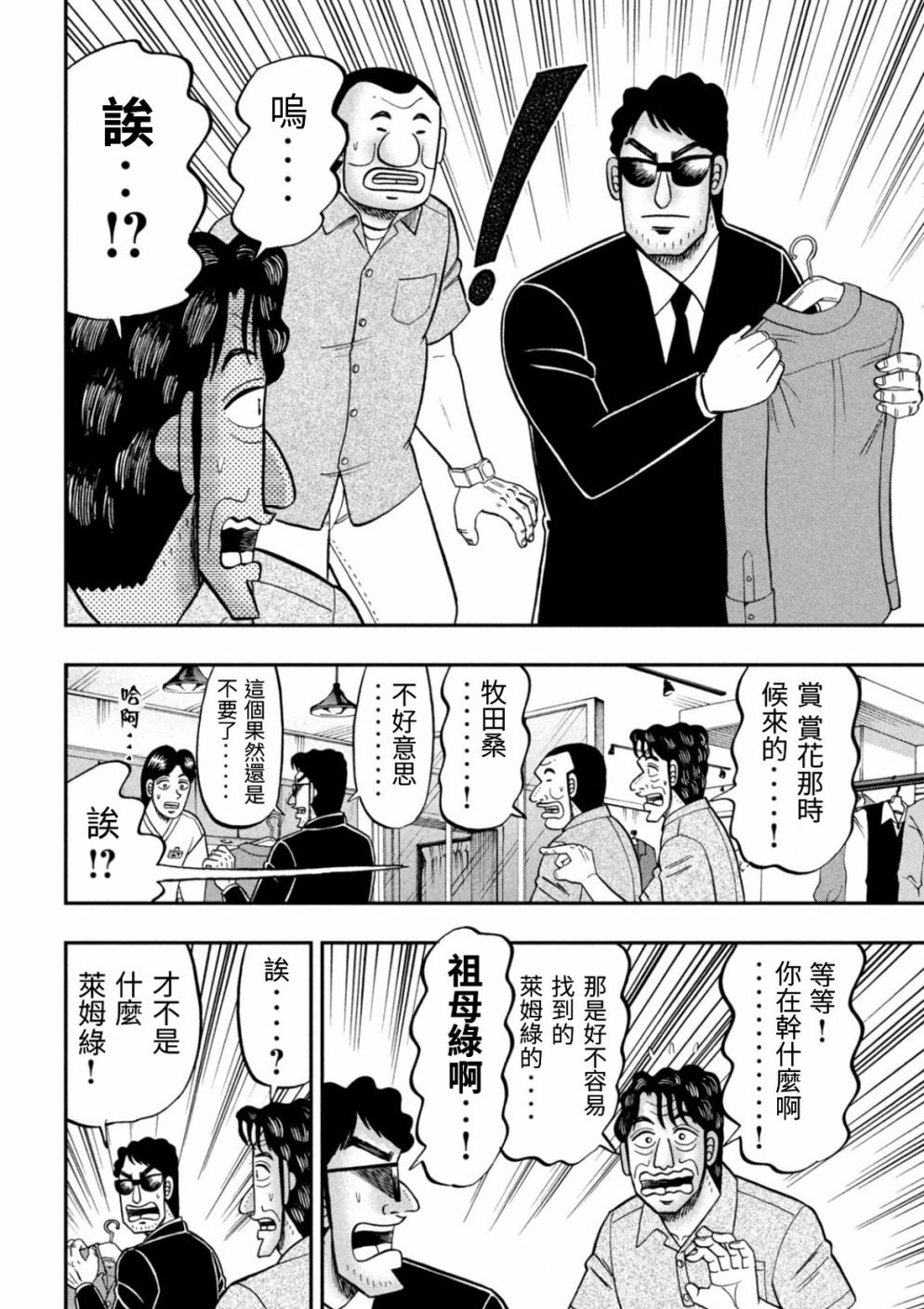 第80话 婚话