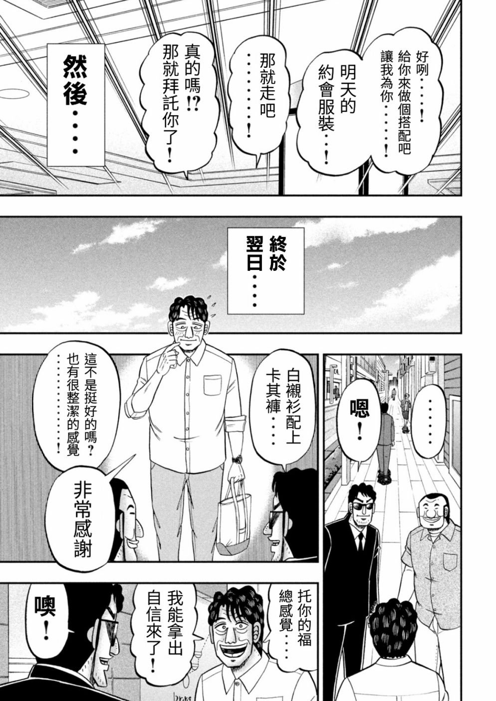 第80话 婚话