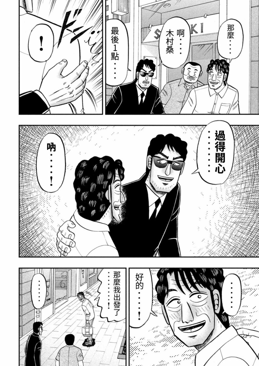 第80话 婚话