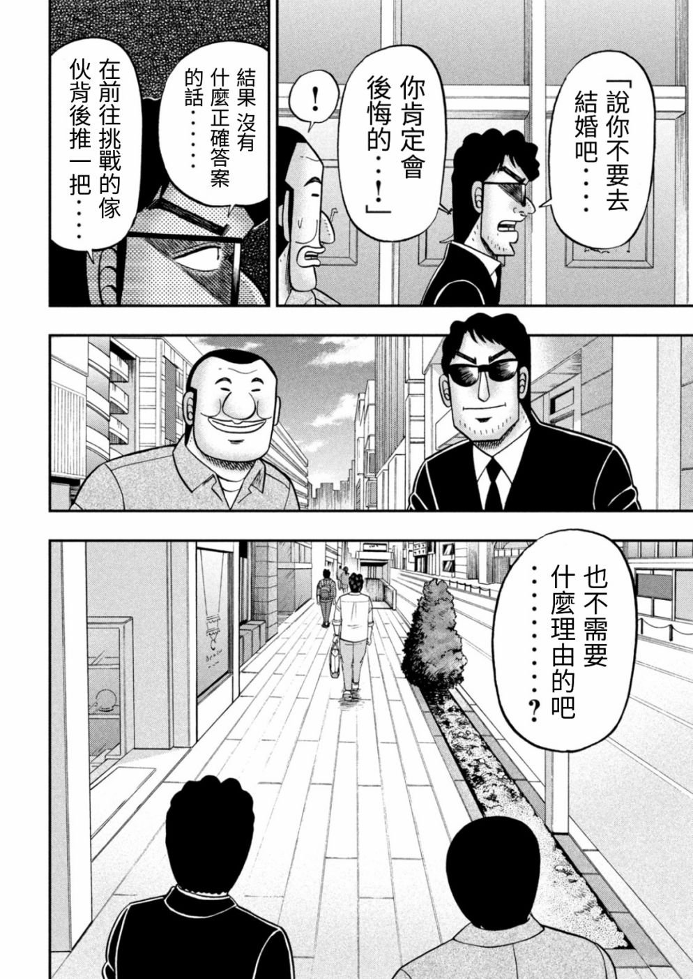 第80话 婚话
